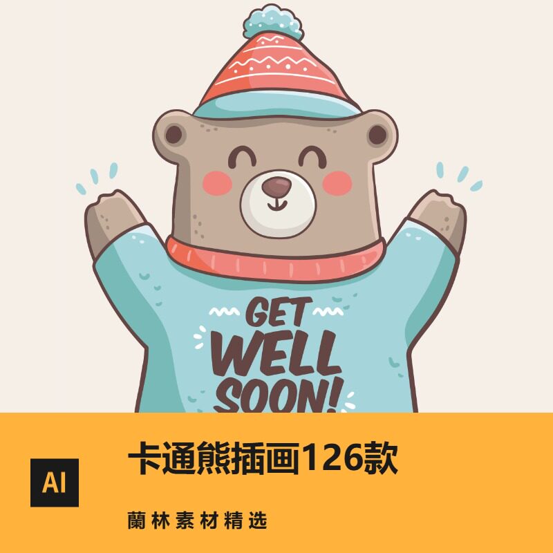 卡通小熊平面设计素材矢量图ai高清图片手绘动物儿童插画插图