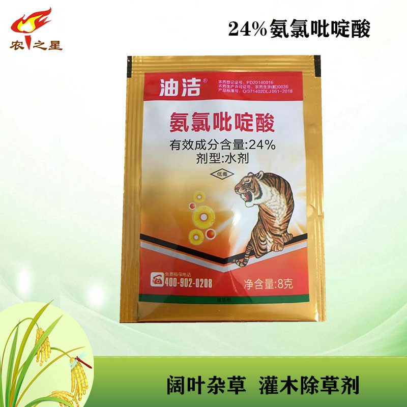 油洁24%氨氯吡啶酸阔叶杂草油菜除草剂