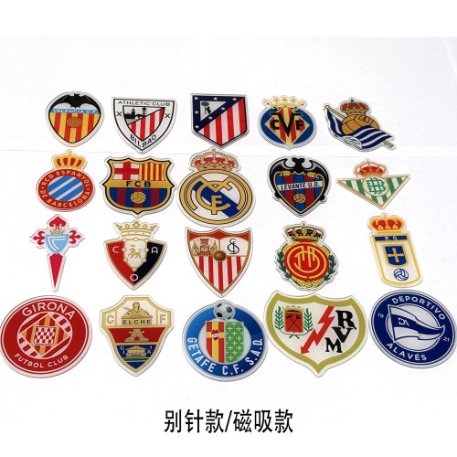 西甲五大联赛徽章冰箱贴球迷礼物