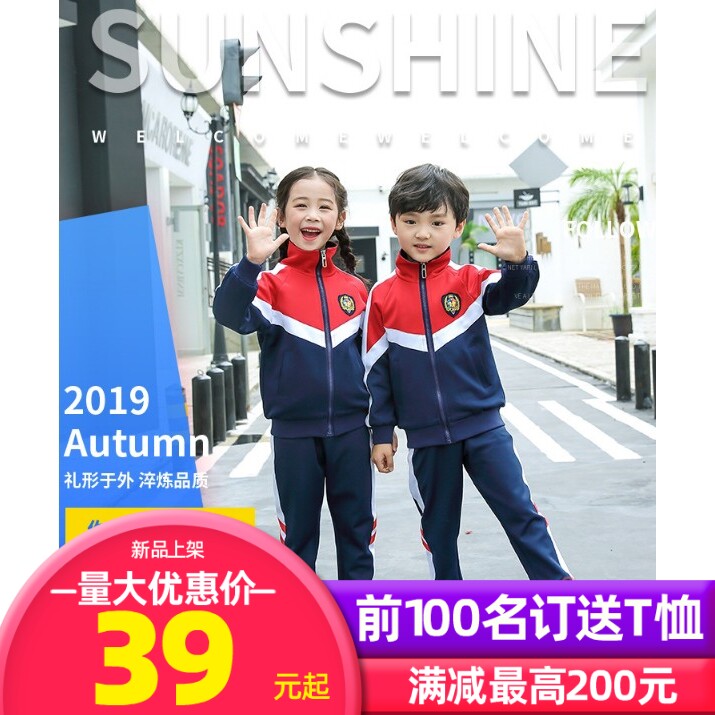 南宁新款幼儿园园服春秋冬套装儿童班服小学生校服老师韩版运动服