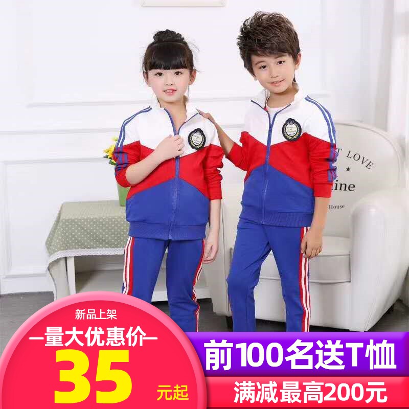 中小学生校服秋装英伦学院风运动班服男女儿童老师幼儿园园服套装