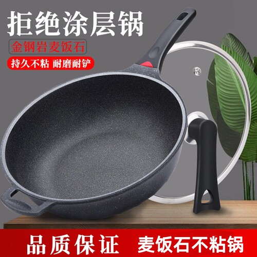 韩国正品麦饭石无涂层不粘锅炒菜无油烟煎锅电磁炉煤气灶专用平底
