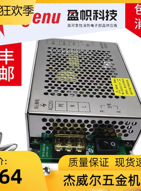 消防电源盘IG-B2055盈帜消防电源消防主机电源  质保两年