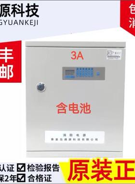壁挂消防电源24V3A24V5A24V10A24V20A24V30A代替所有壁挂消防电源