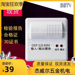 海湾模块GST-LD-8301型单输入输出模块控制模块现货10个