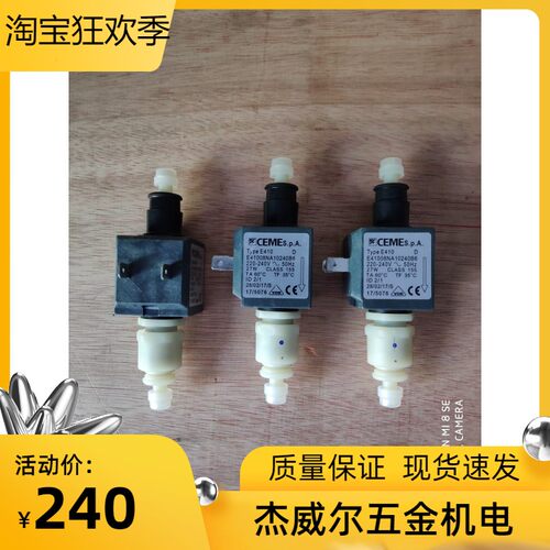 适用山东新华清洗机220V蠕动泵E410 CEME电磁泵ULKA台式柜EP5