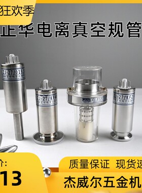 正华真空电离规管传感器ZJ-27/KF16/CF35 ZJ-27/KF40 ZJ-27/KF25