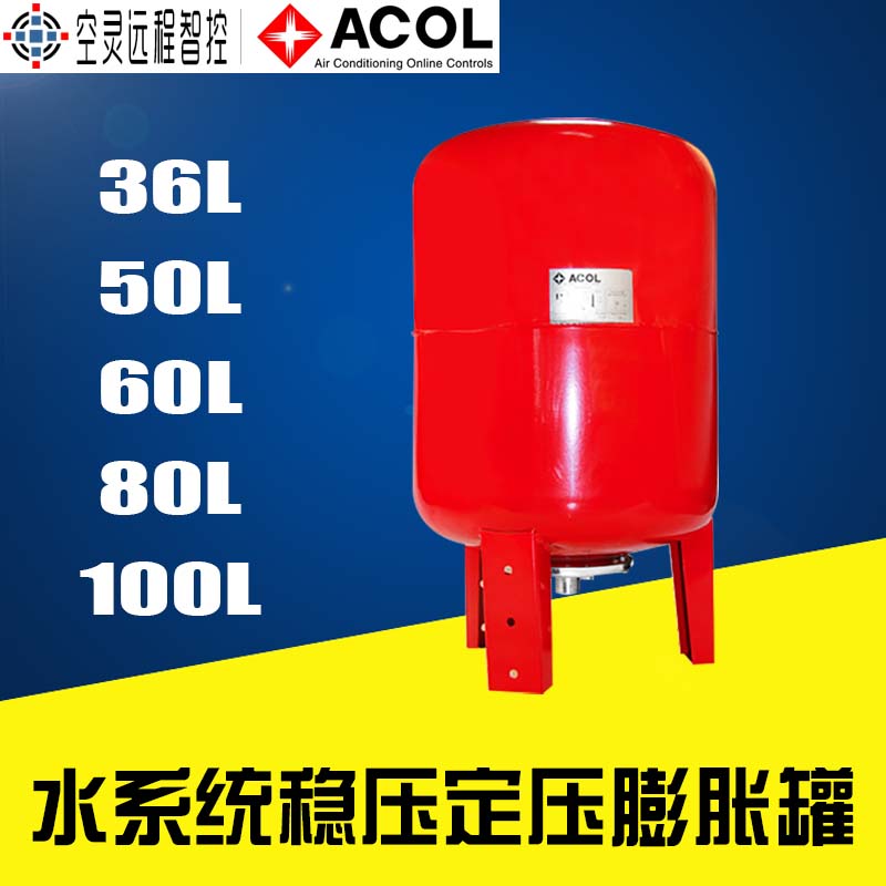 安巢立式带脚膨胀罐定压罐水箱稳压罐36L50L60L80L100L