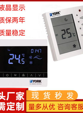 约克APC-TMS2000DB/DA中央空调温控器 风机盘管三速开关控制面板