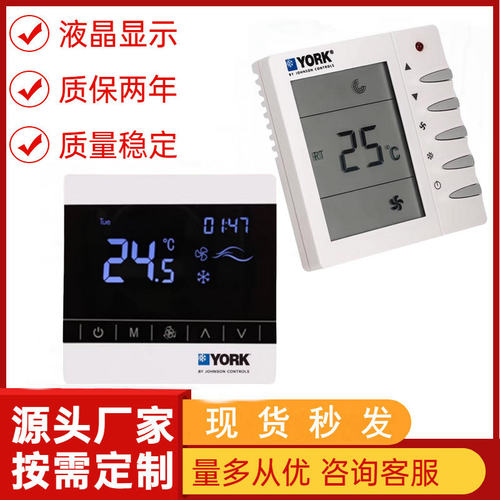 约克控制面板液晶温控器