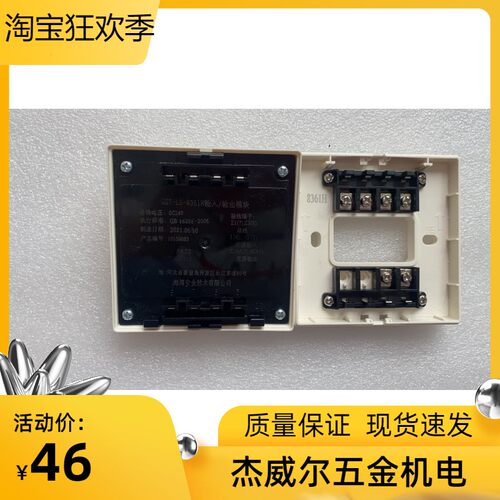 海湾8361H模块GST-LD-8361H输入输出模块海湾二总线输入输出模块