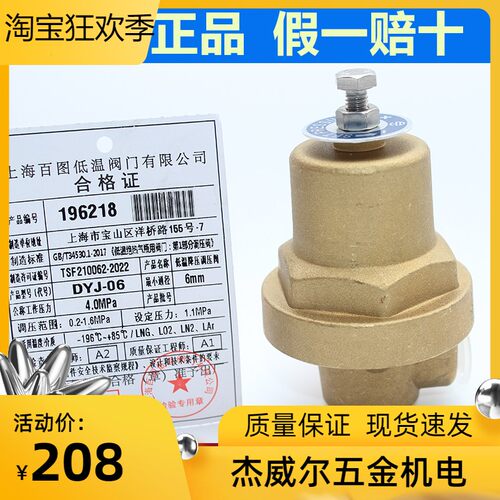 LNG 车载天然气车气瓶配件圣达因上海百图低温降压调压阀经济阀