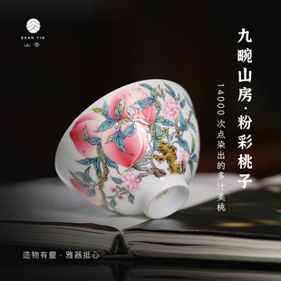 被14000次 桃子 九畹山房 粉彩傳統桃子系列主人杯 點染點活