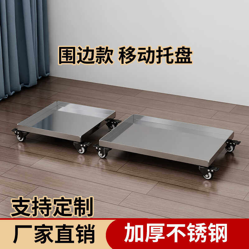 移动万向刹车轮重型鱼缸平板底座图片