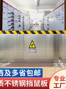 不锈钢防鼠板防汛挡水板挡鼠板