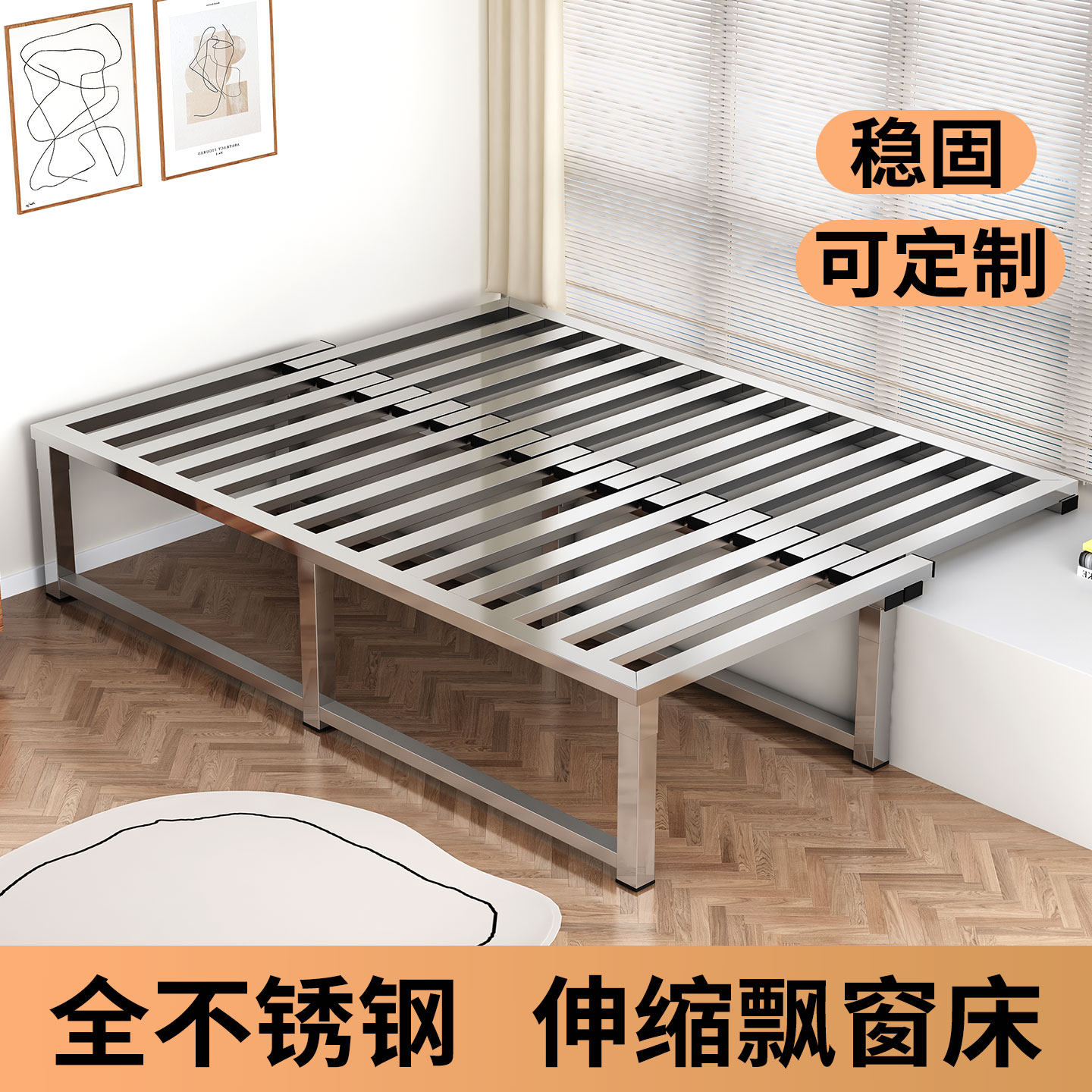 不锈钢飘窗衔接伸缩床小户型改造延伸加宽环保抽拉床可定制拼接床