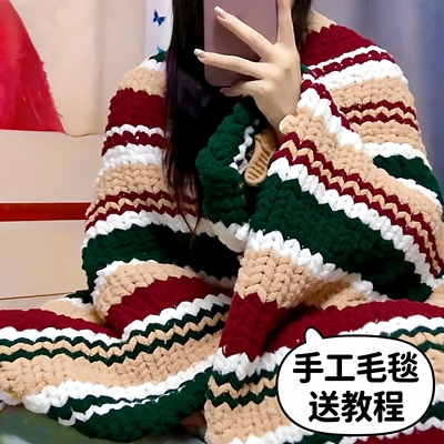 手工毛线diy编织毛毯勾线送朋友