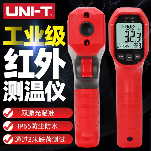 优利德UT309A/C/E非接触式红外线测温仪双激光数显测温枪 工业品