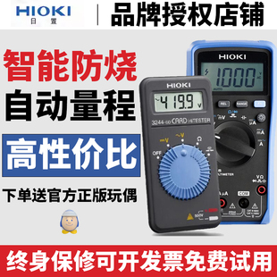 HIOKI日置数字笔式万用表3244-60DT4222DT4252高精度DT4256DT4281
