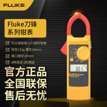 FLUKE福禄克301A/B/C/D钳形表302/303/317/319/342/362/381钳表