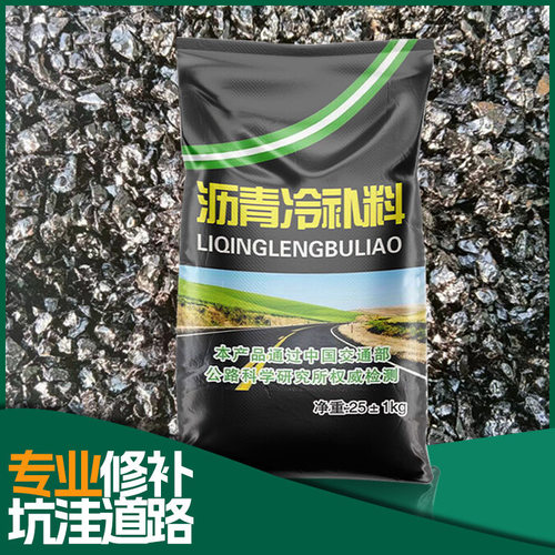 市政公路修复养护坑洼填坑补