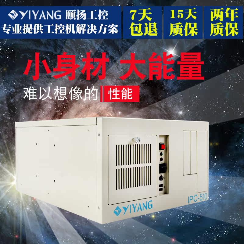 工控機IPC-510非研華研祥機箱搭載ATX主板工業電腦服務器在類目 品牌臺機/品牌一體機/服務器, 臺式整機中 - 來自Buy2taobao.com提供專業的淘寶代購服務