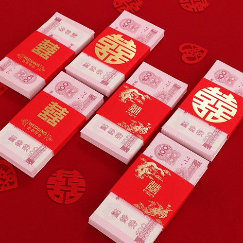 钱套喜字封条结婚喜钱一万元彩礼