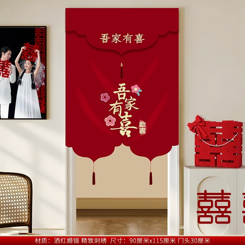 免打孔婚庆用品大红门帘结婚房喜庆防蚊纱蕾丝帘隔断帘家用长款