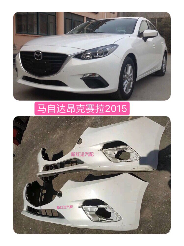马自达3昂科塞拉 阿特兹后杠 包围 前后保险杠 前护杠 原厂拆车件