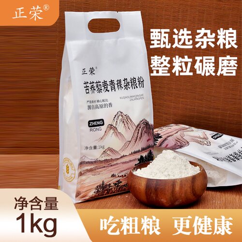 高原三宝品质优馒头包子煎饼大饼
