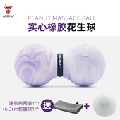 KSONE花生球 肌肉放松筋膜球瑜伽健身肩颈小腿足底按摩球可定制