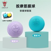 KSONE筋膜球实心球 按摩球肌肉放松足弓足底按摩瑜伽软硬球定制LG