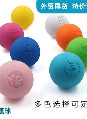 特价筋膜球，实心橡胶球
