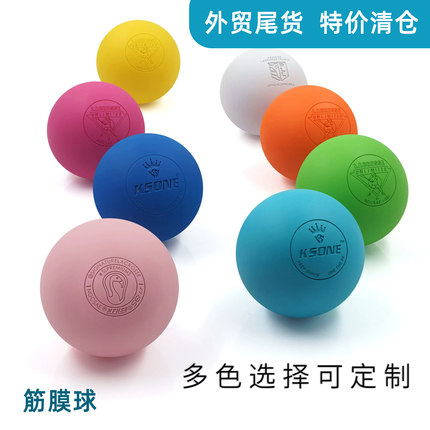 定制LOGO筋膜球，实心橡胶球瑜伽健身肌肉放松球肩颈椎足底经膜球
