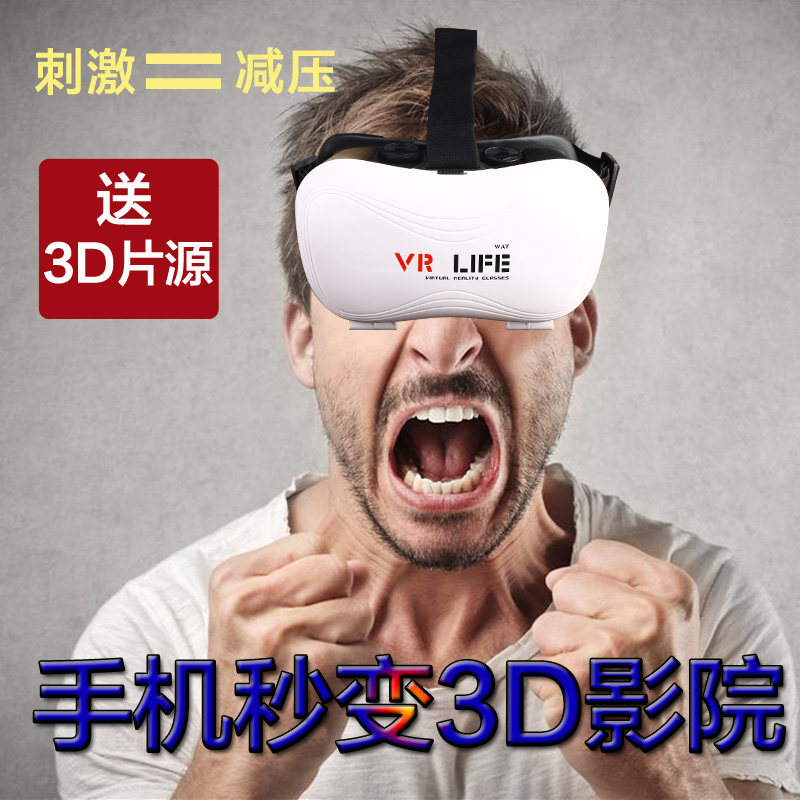 Lunettes VR ou 3D VR LIFE - Ref 1235129 Image 1