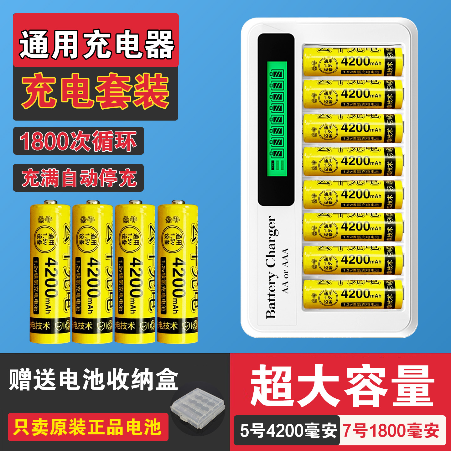 5号可充电电池大容量7号儿童玩具遥控器空调KTV话筒麦克风五号七