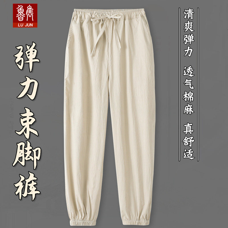 弹力棉麻长裤束脚裤休闲裤灯笼裤图片