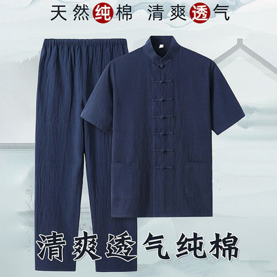 夏装爸爸夏天纯棉两件套夏季套装