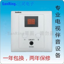 SanRing对讲广播厂家直销敬老院背景音乐医院电视伴音床头分机