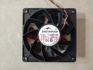 全新SNOWFAN YY12038H12B 12V 4.35A PWM暴力扇 12CM