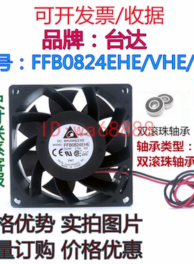 全新台达 FFB0824EHE/VHE/SHE DC24V 东芝电梯配件变频器散热风扇