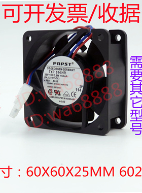 Ebm-papst依必安派特 26VDC 6CM 60*60*25 散热风扇TYP 614HR