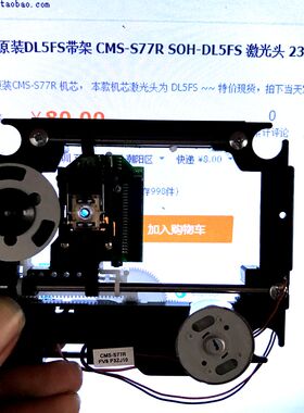 全新原装三星家用DVD DL5FV6 激光头CMS-S77R机芯 SOH-DL5FV6