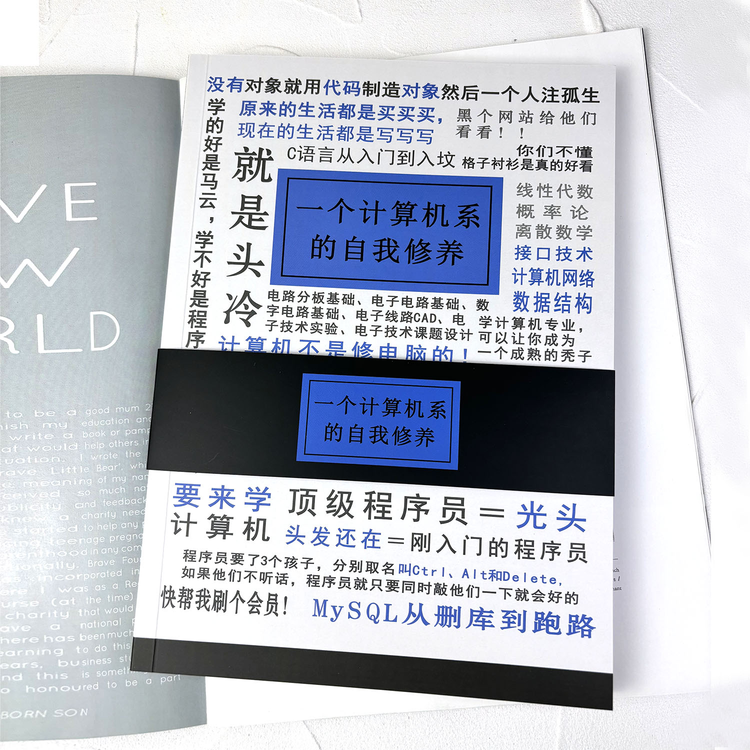 一个计算机系学生的自我修养程序员专业吐槽本子笔记本软壳b5横线