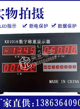 包装机控制器KR1018 BZ2046-D XK3201B+ XK3192-D数字称重显示器
