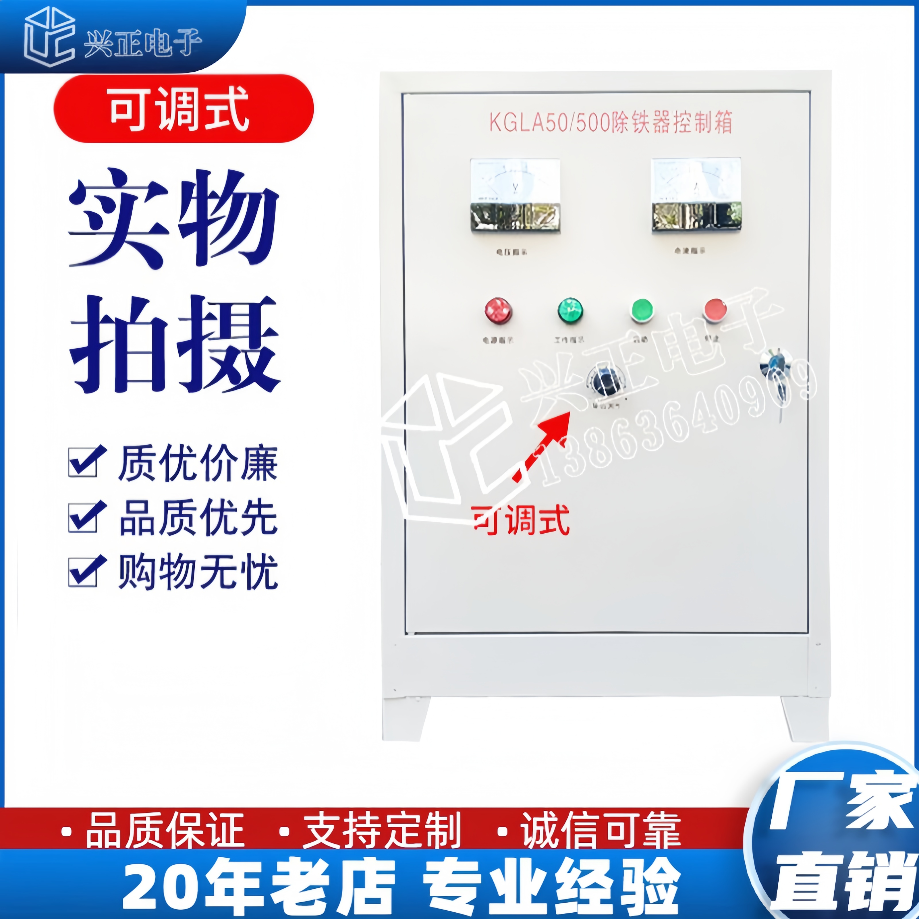 KGLA50/500KGLA50/250电源控制柜  电磁除铁器控制仪器控制柜箱