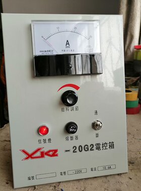 XKZ-20G2电磁振动给料机控制箱调速器振幅调节电控箱可控硅电源