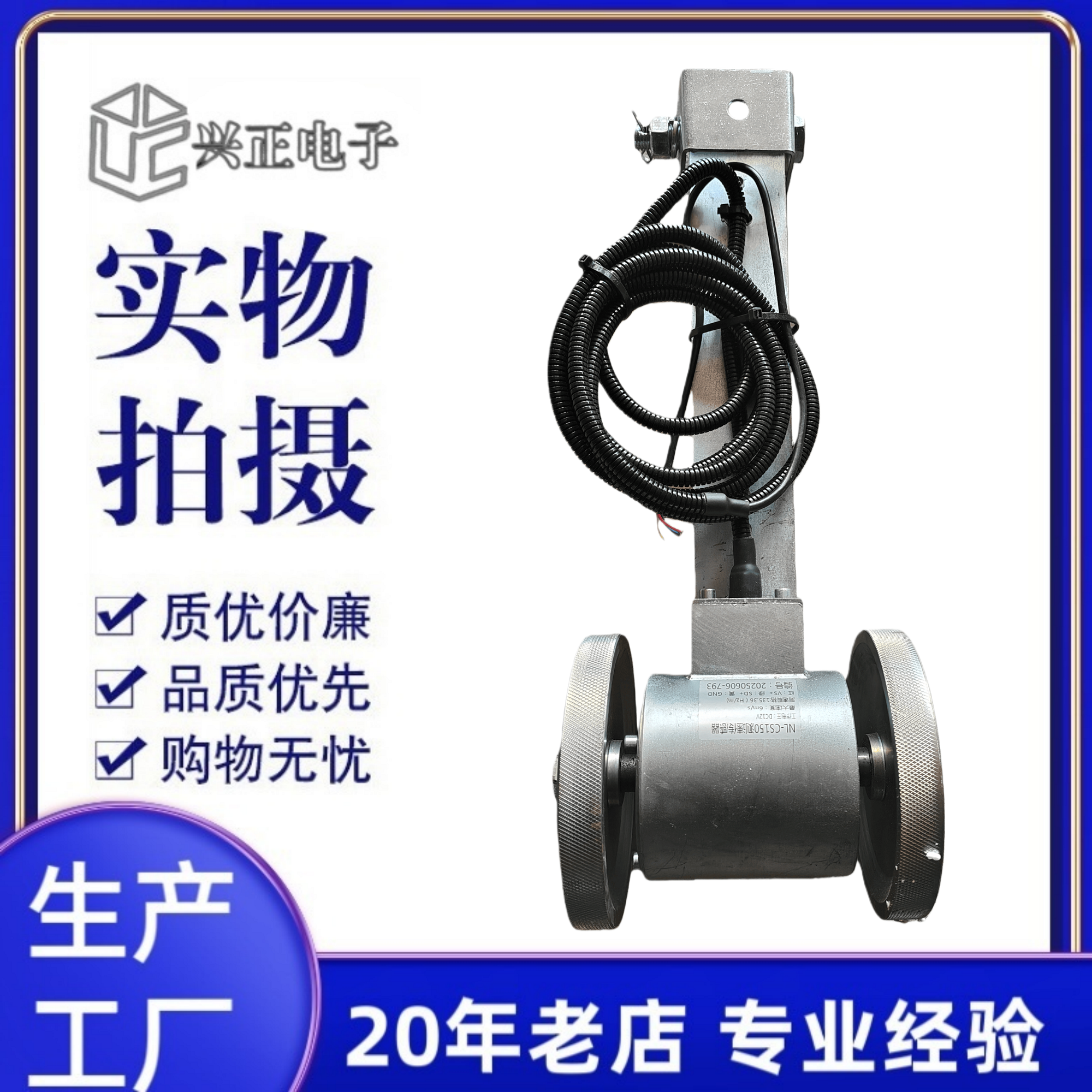 NL-CS150电子皮带称测速轮