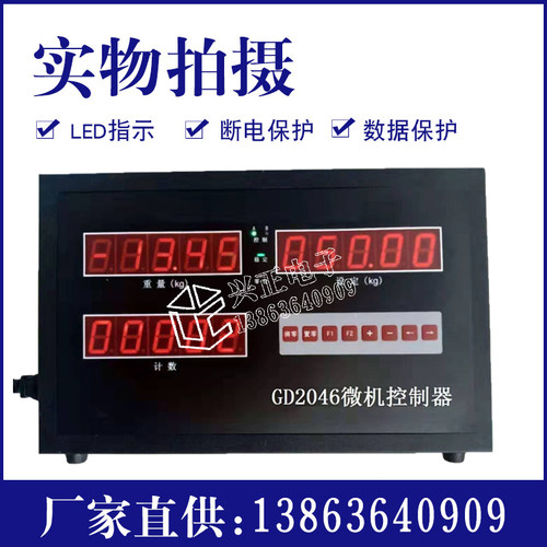 GD2046 DG3201B XK3201 DS310微机控制器包装定量数字称重显示器