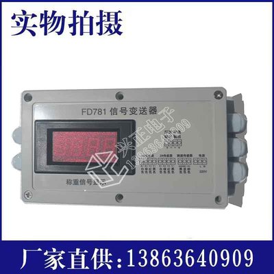 FD781信号变送器调理器转换器信号放大器